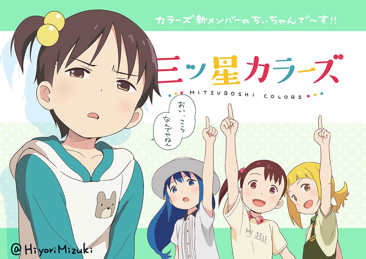 4girls, akamatsu_yui, bangs, blonde_hair, blue_eyes, blue_hair, blunt_bangs, brown_eyes