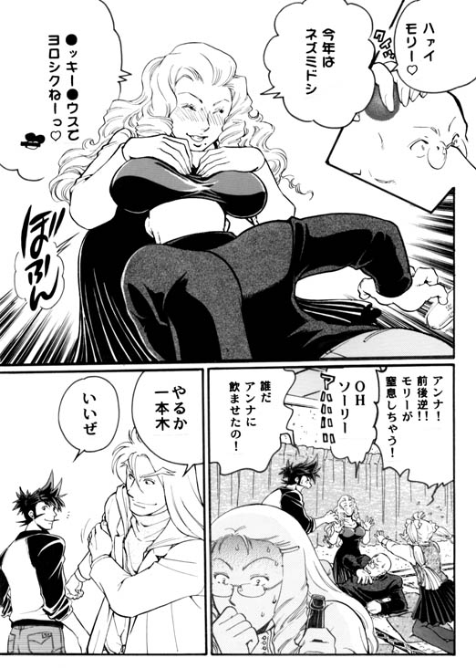 3boys, 3girls, anna_lindhurst, bald, black_dress, bottle, breast_rest, breasts