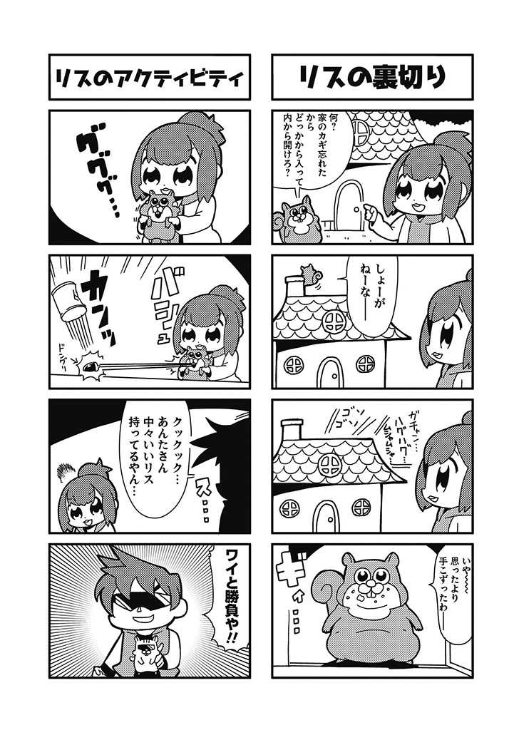 1boy, 1girl, 4koma, :d, acorn, bangs, bkub, can