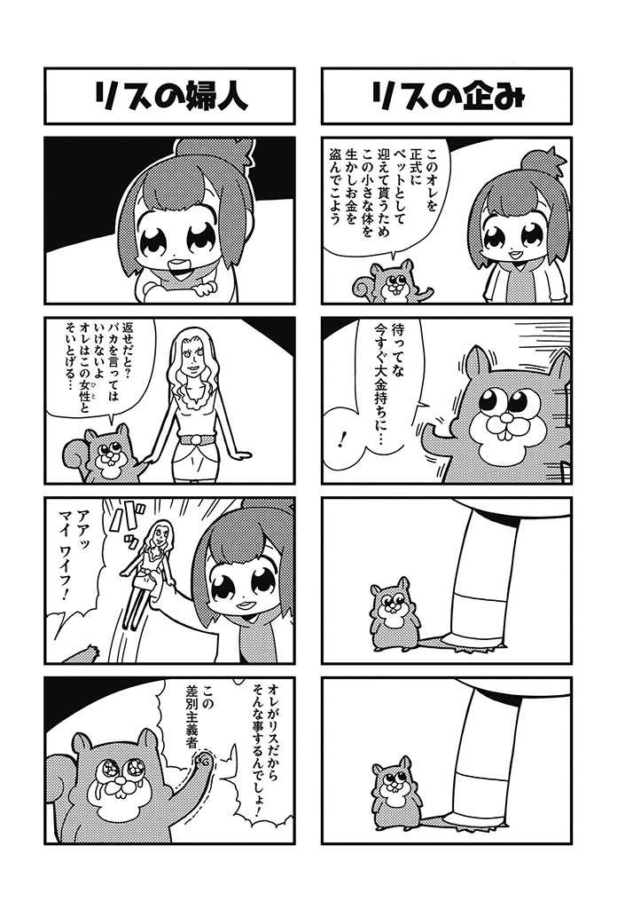 1girl, 4koma, :d, bangs, bkub, comic, crying, crying_with_eyes_open
