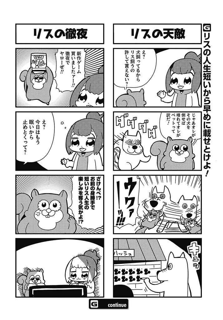 1girl, 4koma, :d, anger_vein, angry, bangs, bkub, chasing
