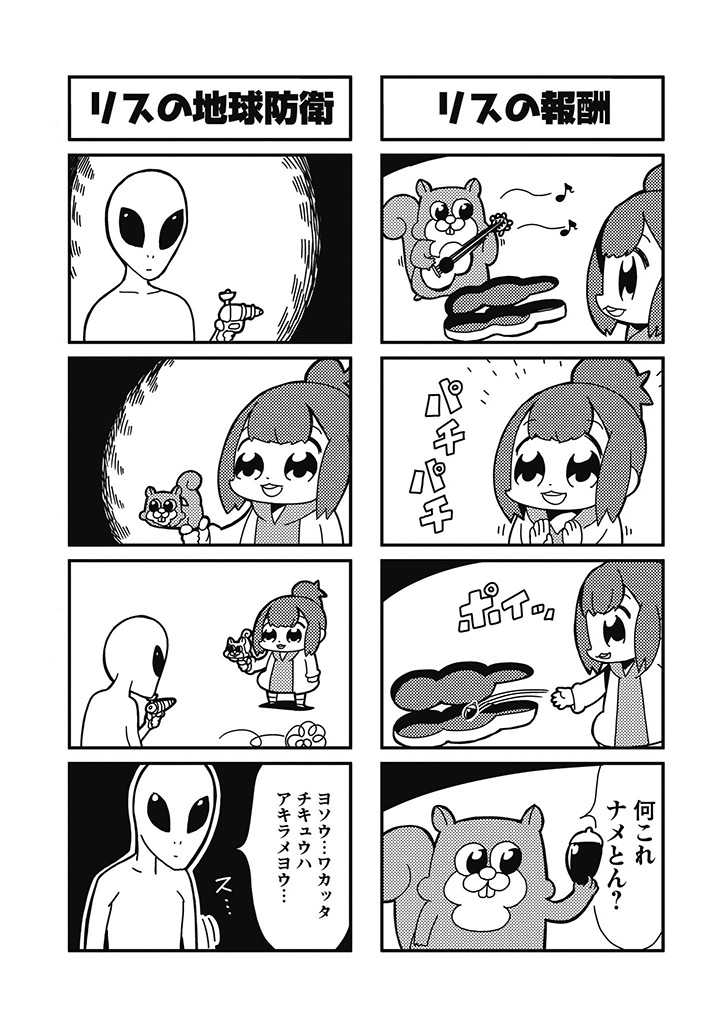 1girl, 4koma, :d, acorn, alien, bangs, bkub, check_translation