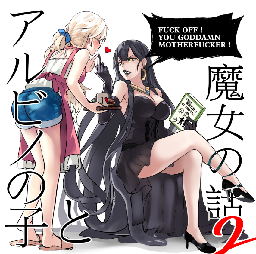 2girls, apron, bare_shoulders, bending_forward, black_dress, black_footwear, black_gloves, book
