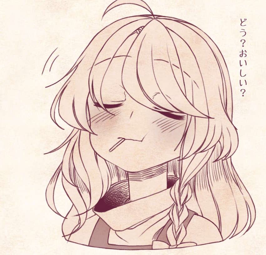 1girl, ahoge, blush, braid, candy, closed_eyes, eating, food, highres, iiha_toobu, kirisame_marisa, lollipop, long_hair, looking_at_viewer, monochrome, no_hat, no_headwear, pov, sepia, side_braid, single_braid, solo_focus, touhou, turtleneck, vest, wavy_mouth