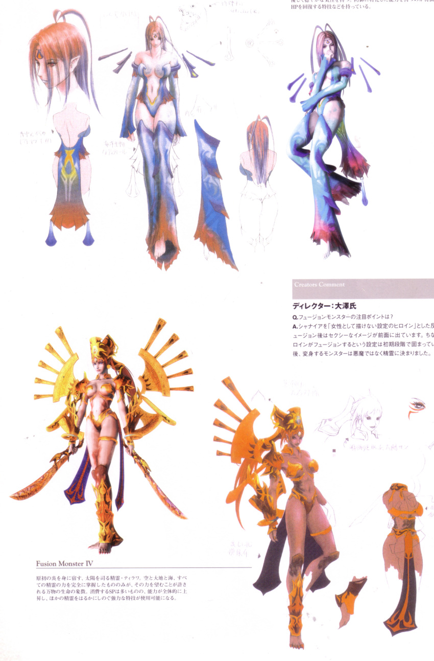 concept_art, highres, la_sirene, official_art, scan, shadow_hearts, shadow_hearts_from_the_new_world, tirawa