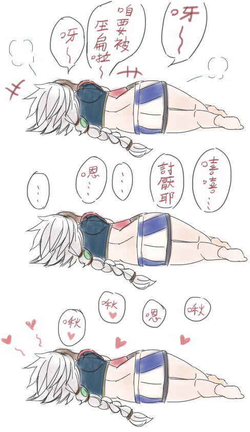 2girls, back, comic, ga016054, kantai_collection, long_hair, lying, multiple_girls