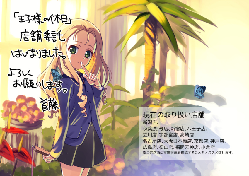 1girl, bc_freedom_school_uniform, black_skirt, blonde_hair, blue_sweater, blurry, blurry_background, butterfly