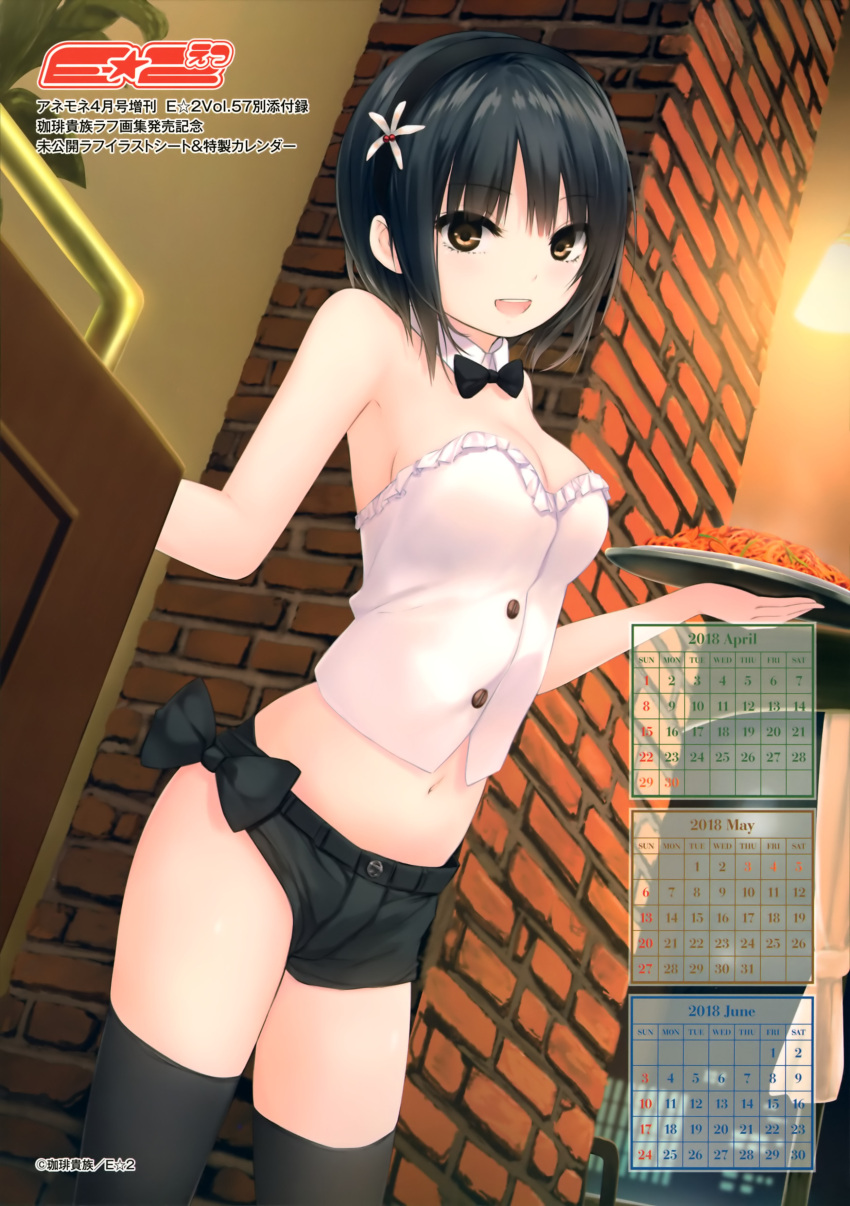 1girl, 2018, :d, absurdres, aoyama_sumika, april, bangs, bare_shoulders