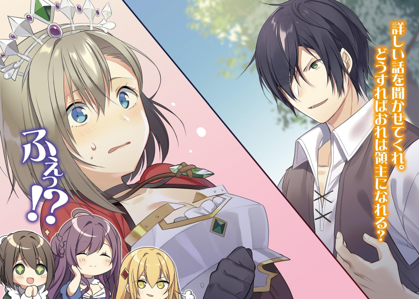 !?, 1boy, 4girls, black_hair, blonde_hair, blue_eyes, breastplate, breasts