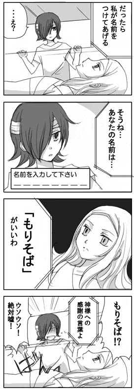4_koma, allelujah_haptism, gundam_00, shota, soma_peries, translation_request