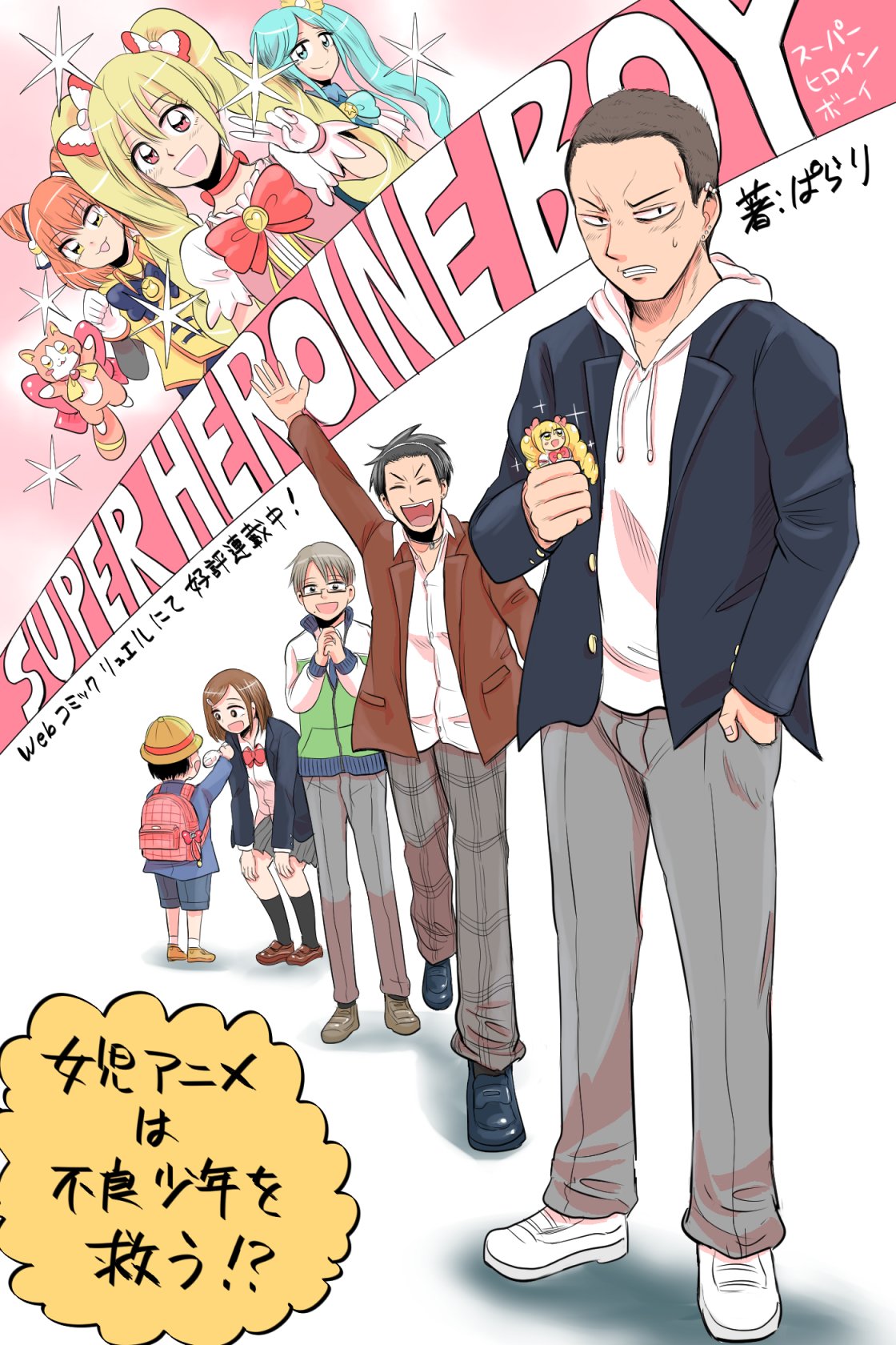 4boys, 4girls, blazer, cat, cat_eyes_(alice_girls), character_doll, crew_cut, earrings