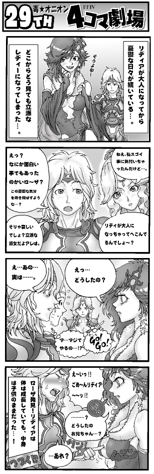 4koma, cecil_harvey, comic, final_fantasy, final_fantasy_iv, monochrome, multiple_girls, rosa_farrell