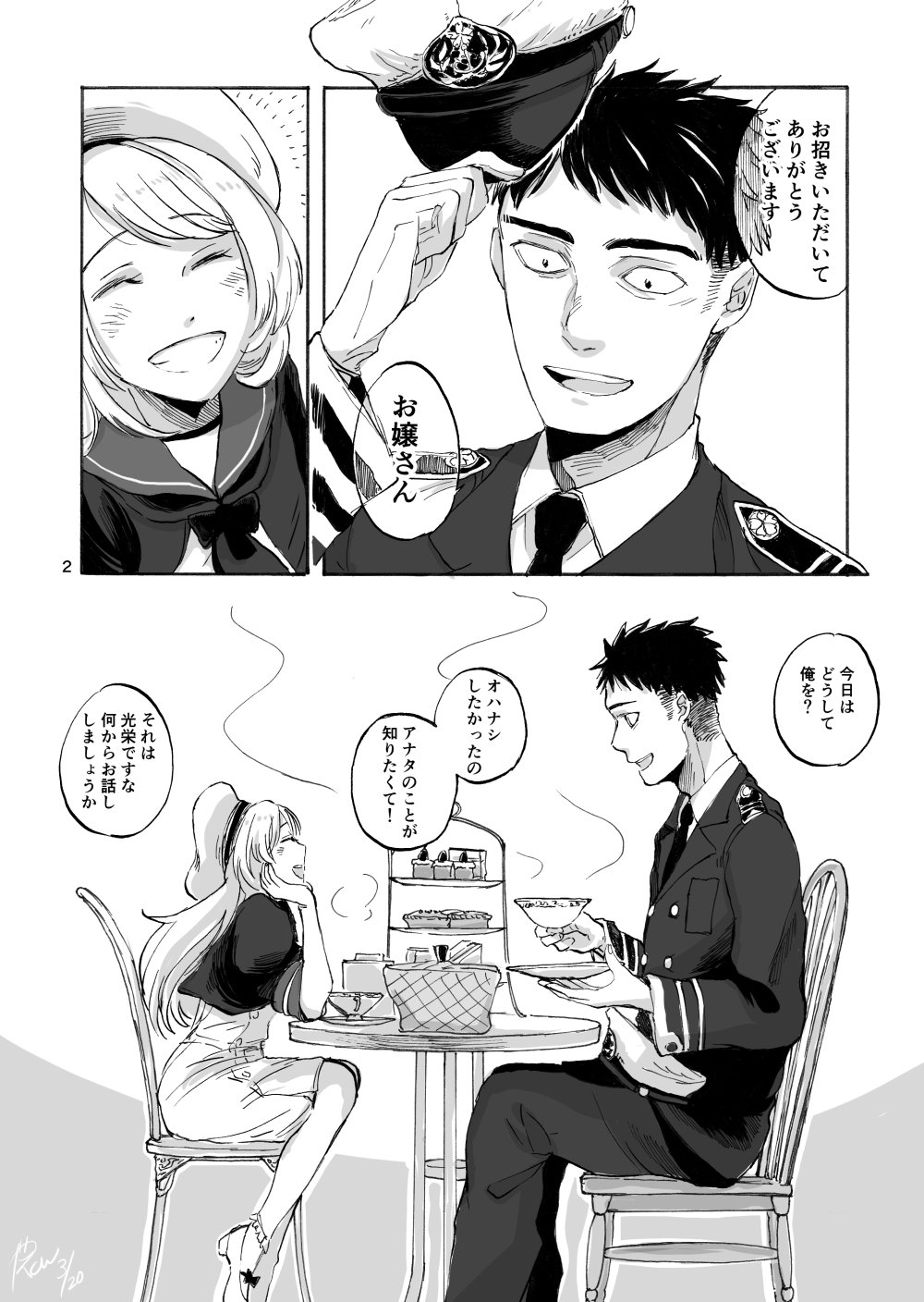 1boy, 1girl, admiral_(kantai_collection), cake, cup, dress, food, grind_blade