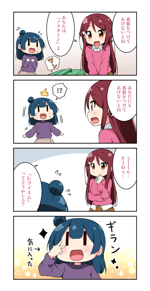 !?, /\/\/\, 2girls, 4koma, bangs, blue_hair, brown_eyes, clenched_hands