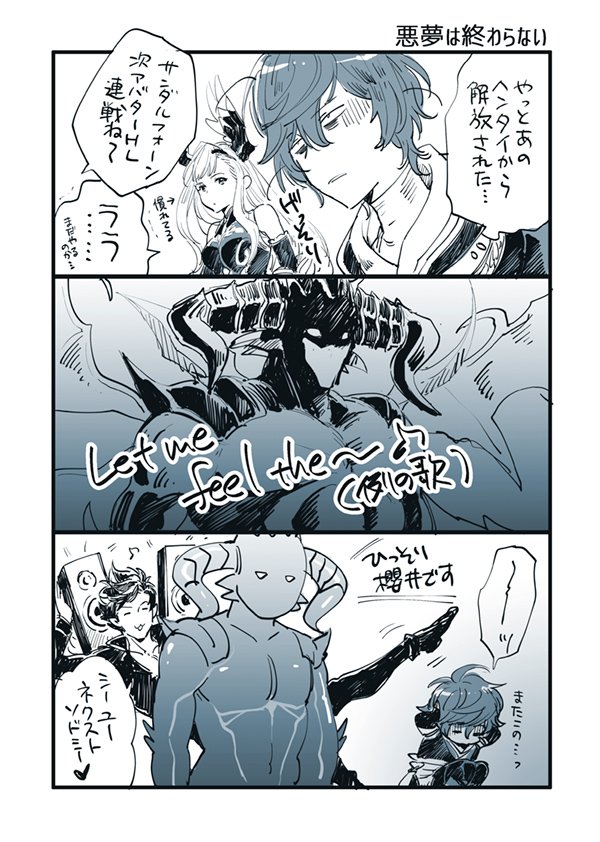 1girl, 2boys, avatar_(granblue_fantasy), belial_(granblue_fantasy), comic, granblue_fantasy, multiple_boys, sandalphon_(granblue_fantasy)