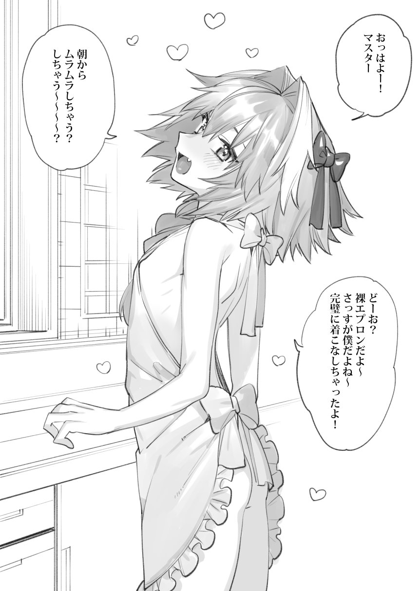 1boy, :d, apron, arched_back, ass, astolfo_(fate), bangs, bare_arms, bare_shoulders, blush, bow, braid, commentary_request, countertop, cowboy_shot, cupboard, drawer, fang, fate/apocrypha, fate_(series), frilled_apron, frills, from_side, greyscale, hair_between_eyes, hair_bow, hair_intakes, hair_over_shoulder, hair_ribbon, head_tilt, heart, highres, indoors, kitchen, long_hair, looking_at_viewer, male_focus, mitsuya_bonjin, monochrome, multicolored_hair, naked_apron, open_mouth, ribbon, ribs, shiny, shiny_hair, shoulder_blades, side_glance, single_braid, smile, solo, speech_bubble, standing, streaked_hair, talking, tile_wall, tiles, translation_request, trap, white_background