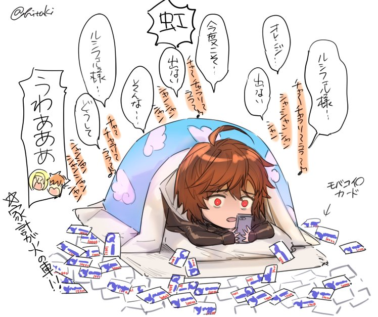 brown_hair, cellphone, djeeta_(granblue_fantasy), fingerless_gloves, futon, gift_card, gloves, gran_(granblue_fantasy)