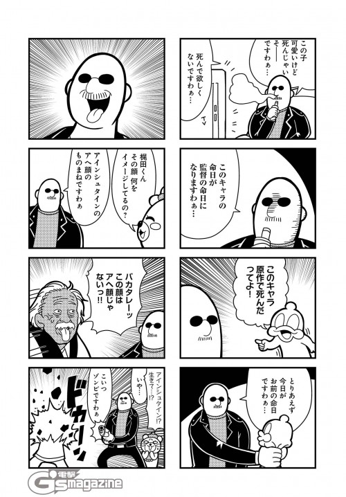 1girl, 3boys, 4koma, albert_einstein, bald, bear, bkub, chair