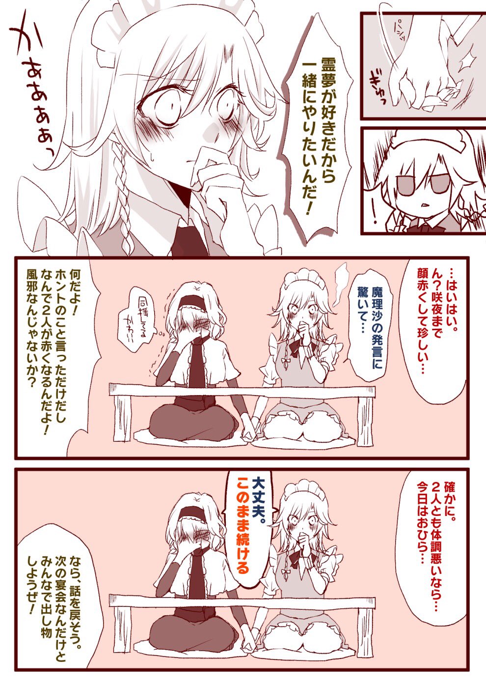 !, ..., 2girls, @_@, alice_margatroid, ascot, blush, braid