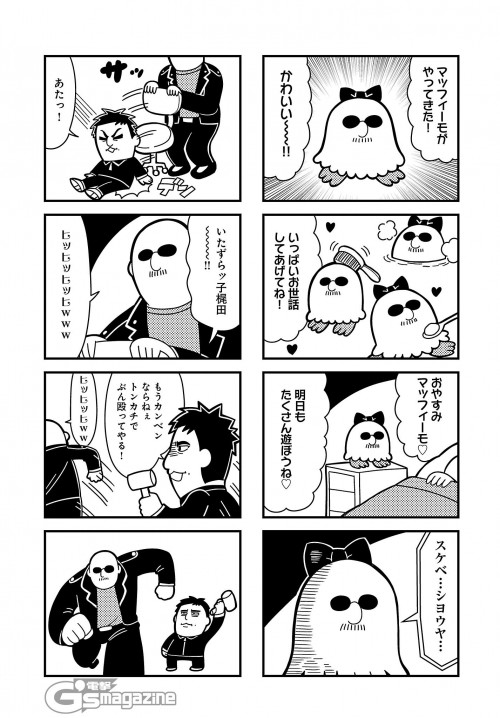 2boys, 4koma, annoyed, astroganger, bald, bed, bkub, bow