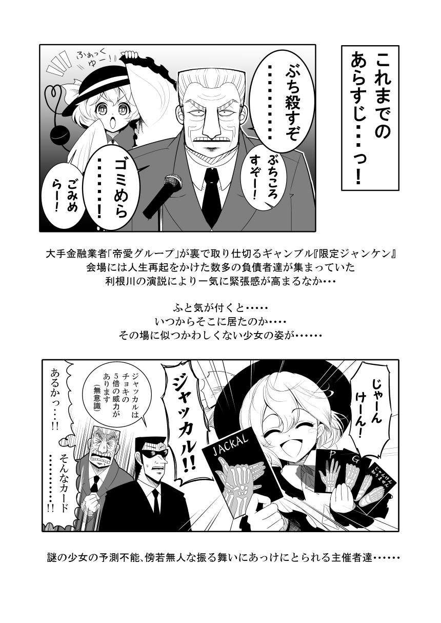 1girl, 2boys, big_nose, black_suit, card, clenched_hand, comic, formal