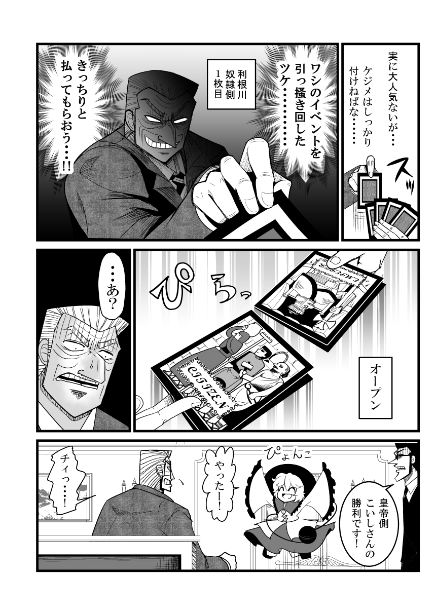 1girl, 2boys, :d, big_nose, candle, card, citizen_(card), comic