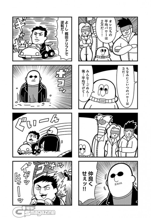 1girl, 4boys, 4koma, alien, bald, bkub, comic, coveralls