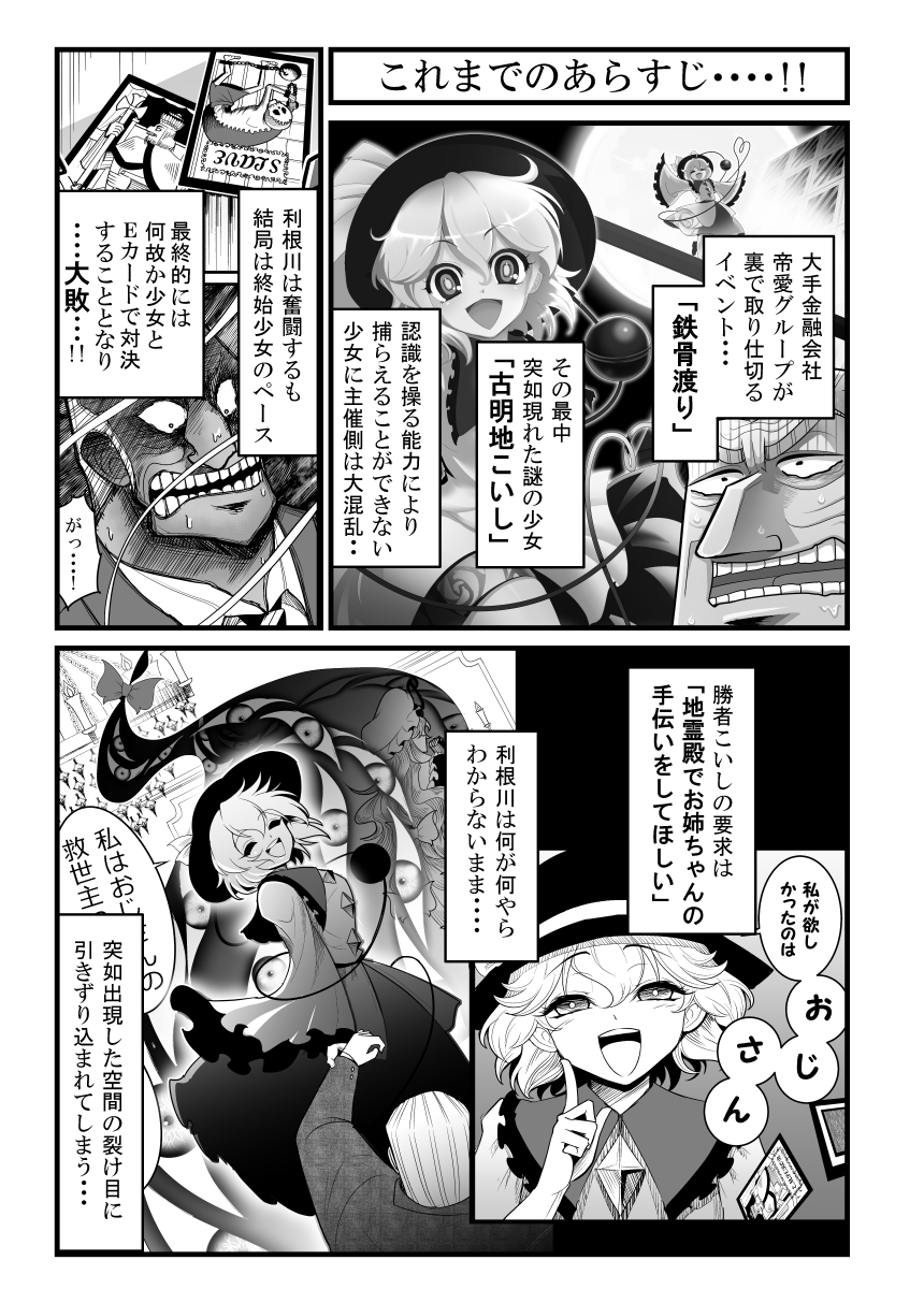 1boy, 2girls, big_nose, building, candle, card, chandelier, comic