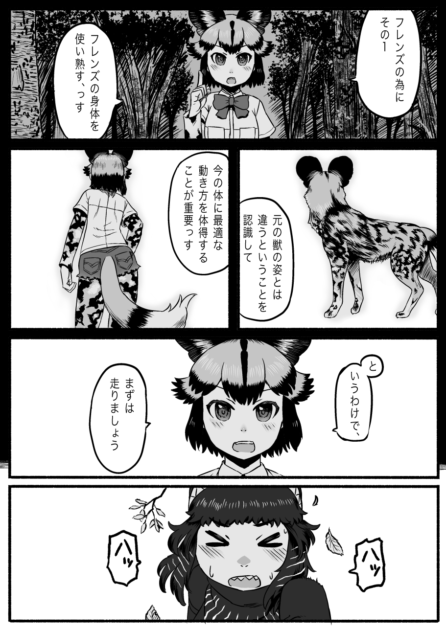 african_wild_dog, african_wild_dog_(kemono_friends), african_wild_dog_ears, animal_ears, comic, godzilla, godzilla_(series), greyscale
