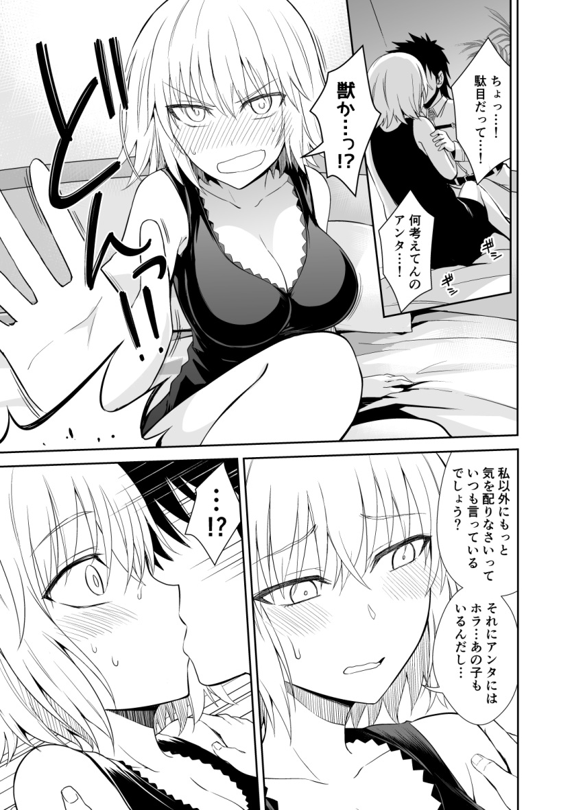 !?, 1boy, 1girl, arm_support, bangs, bare_arms, bare_shoulders, bed
