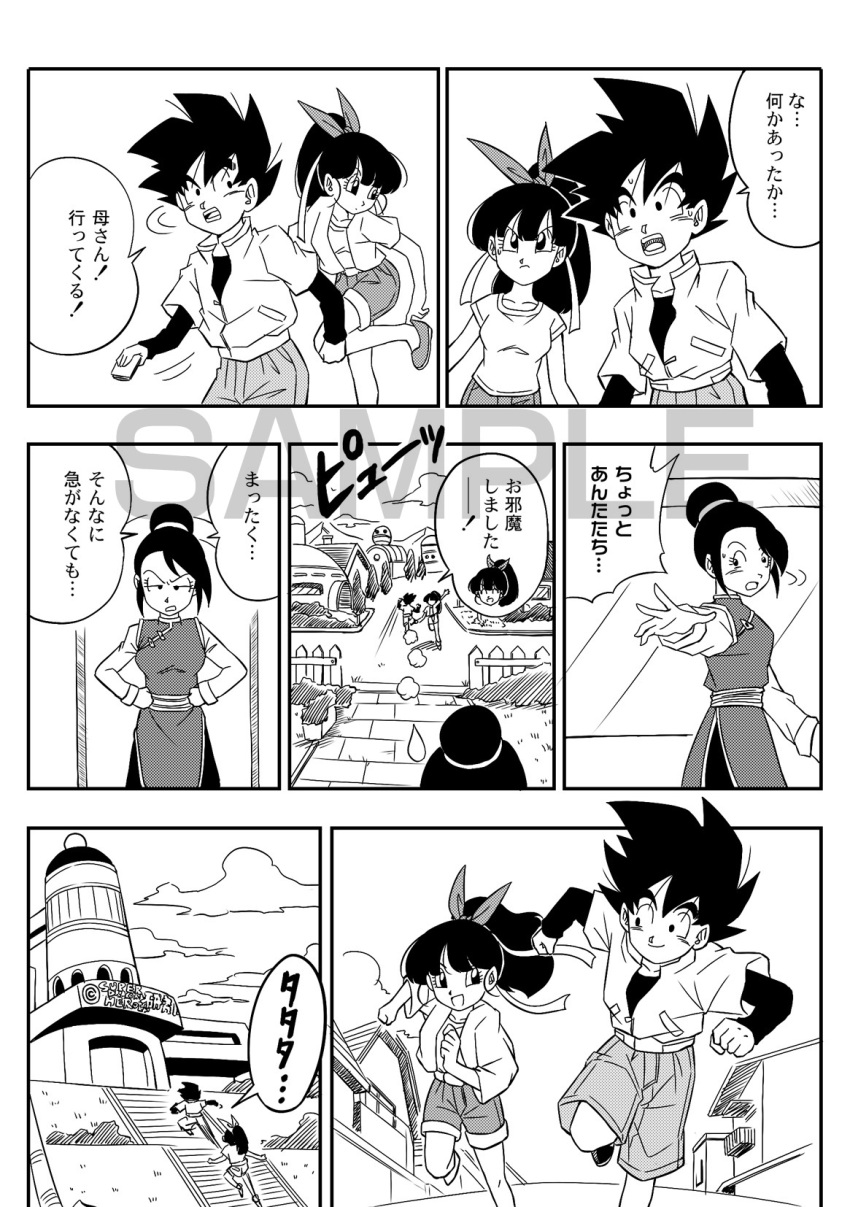 arcade, beat_(dragon_ball), black_eyes, black_hair, china_dress, chinese_clothes, comic, doujinshi