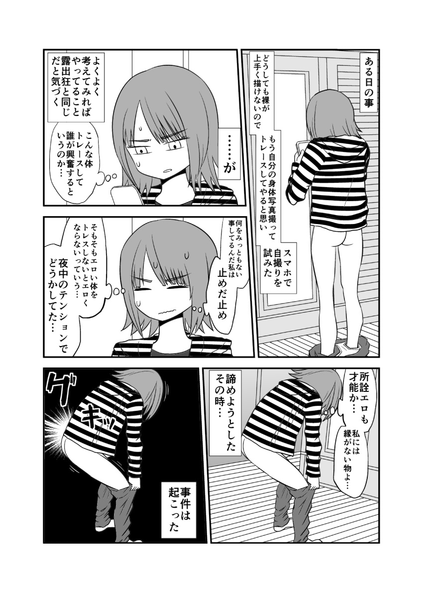 1girl, cellphone, comic, commentary_request, greyscale, highres, jacket, mirror