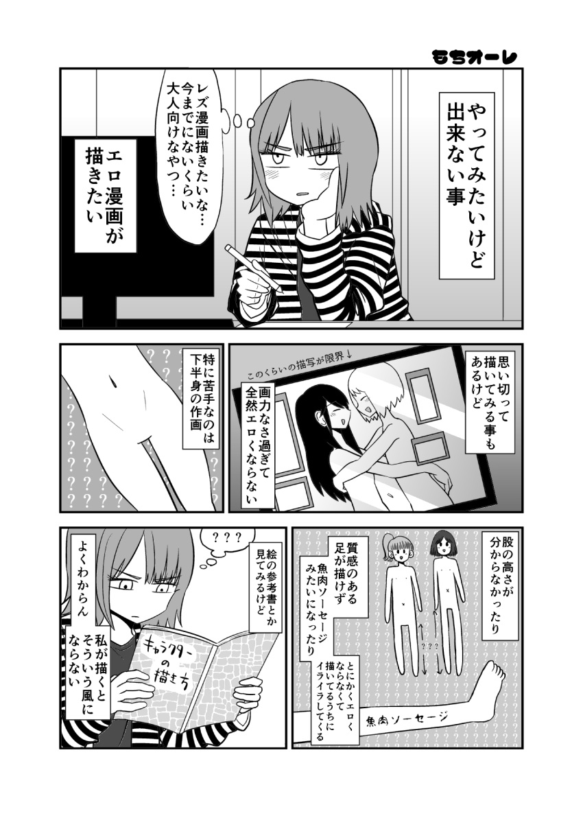 3girls, ?, artist_name, blush, book, comic, commentary_request, crotch