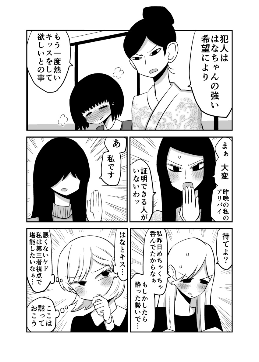 6+girls, blush, comic, commentary_request, crossed_arms, ear_piercing, emphasis_lines, full-face_blush