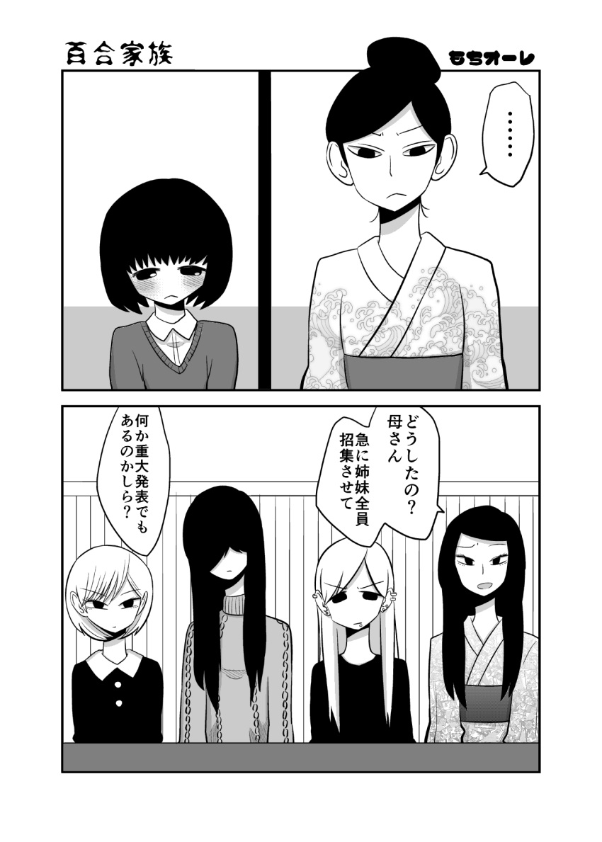 ..., 6+girls, artist_name, blush, comic, commentary_request, ear_piercing, greyscale