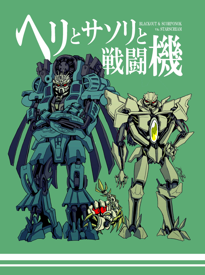 3boys, absurdres, amatera, blackout, decepticon, highres, looking_at_viewer, mechanical_wings, multiple_boys, no_humans, red_eyes, scorponok, standing, starscream, transformers, translation_request, weapon, wings