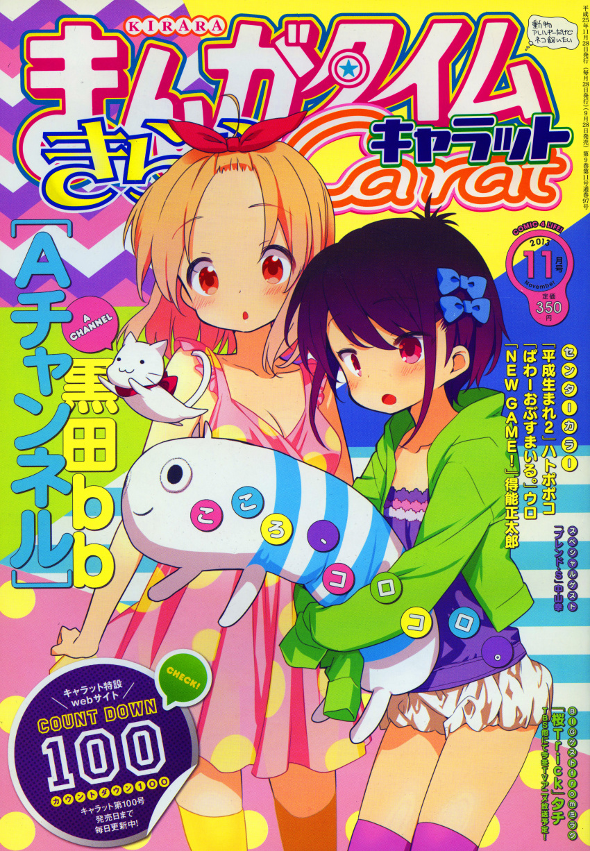 2girls, a_channel, absurdres, bow, cat, hair_bow, highres, huge_filesize