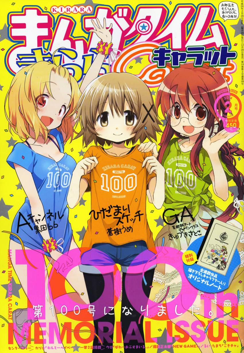 3girls, a_channel, absurdres, blonde_hair, bra_strap, brown_hair, ga_geijutsuka_art_design_class, glasses