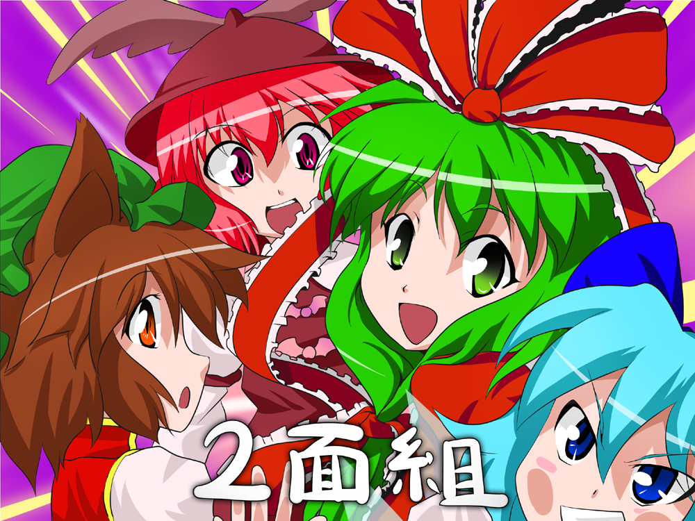 blue_eyes, brown_hair, chen, cirno, front_ponytail, futoshi_(fishhouse), futoshi_(pixiv), green_eyes, green_hair, hair_ribbon, hat, kagiyama_hina, long_hair, multiple_girls, mystia_lorelei, pink_eyes, pink_hair, ribbon, short_hair, touhou