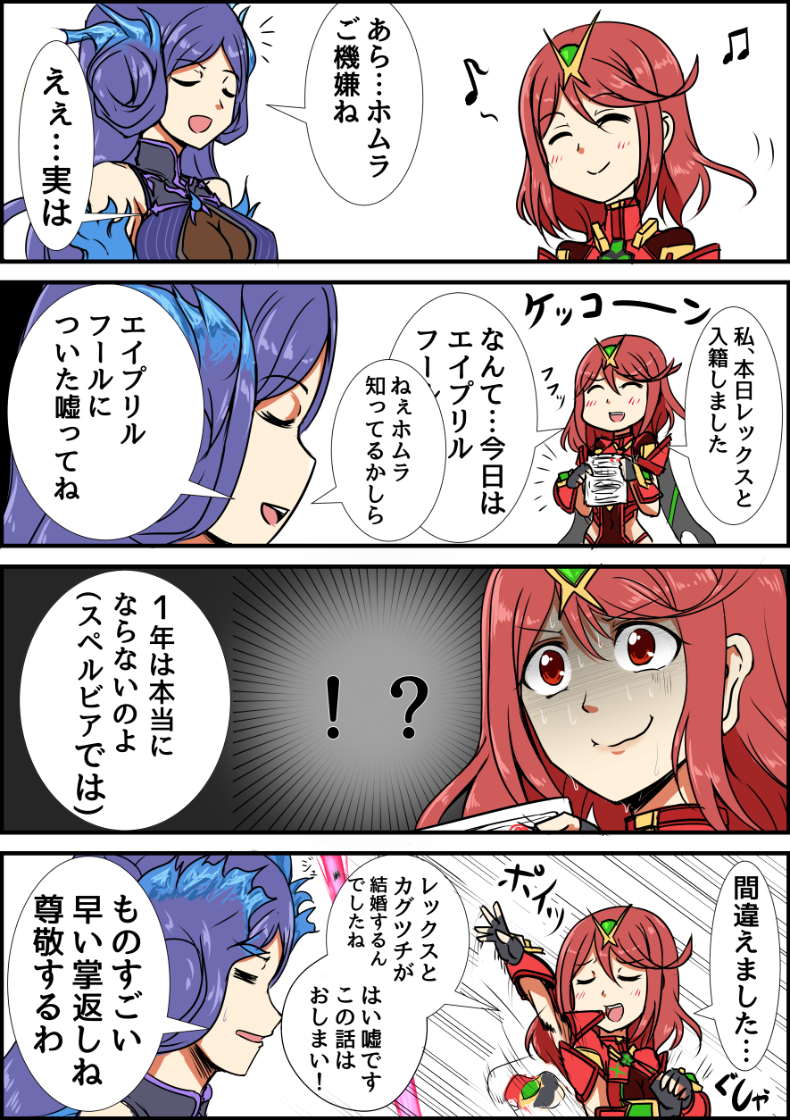 2girls, bon_(pixiv518591), breasts, closed_eyes, collarbone, fingerless_gloves, fire, gloves, highres, pyra_(xenoblade), kagutsuchi_(xenoblade), long_hair, medium_breasts, meleph_(xenoblade), multiple_girls, purple_hair, red_shorts, redhead, short_hair, shorts, smile, tiara, translation_request, xenoblade_(series), xenoblade_2