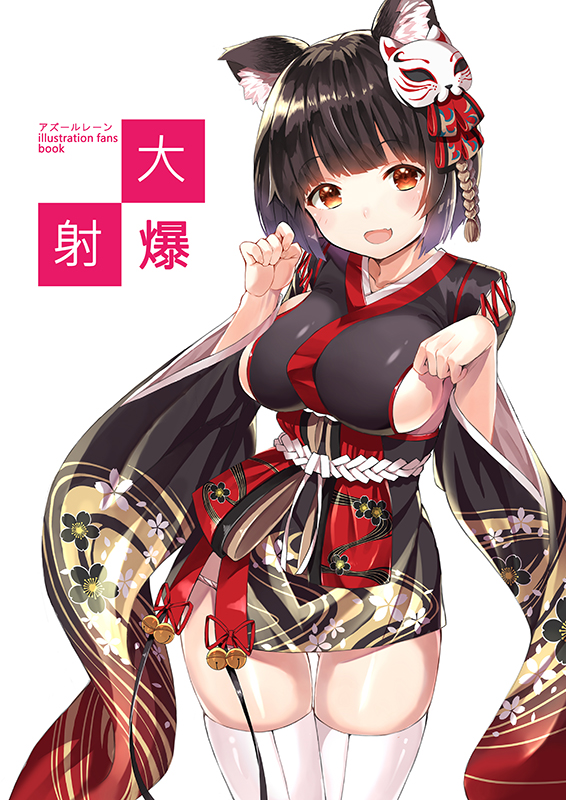 1girl, animal_ears, azur_lane, bangs, bell, black_hair, black_kimono, blunt_bangs