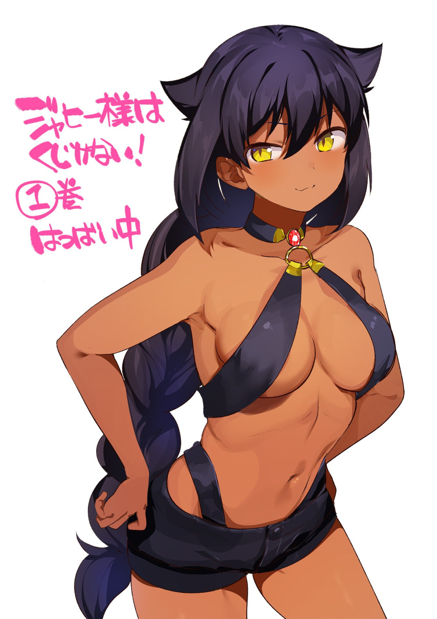 1girl, :3, black_hair, braid, breasts, choker, cleavage, cowboy_shot