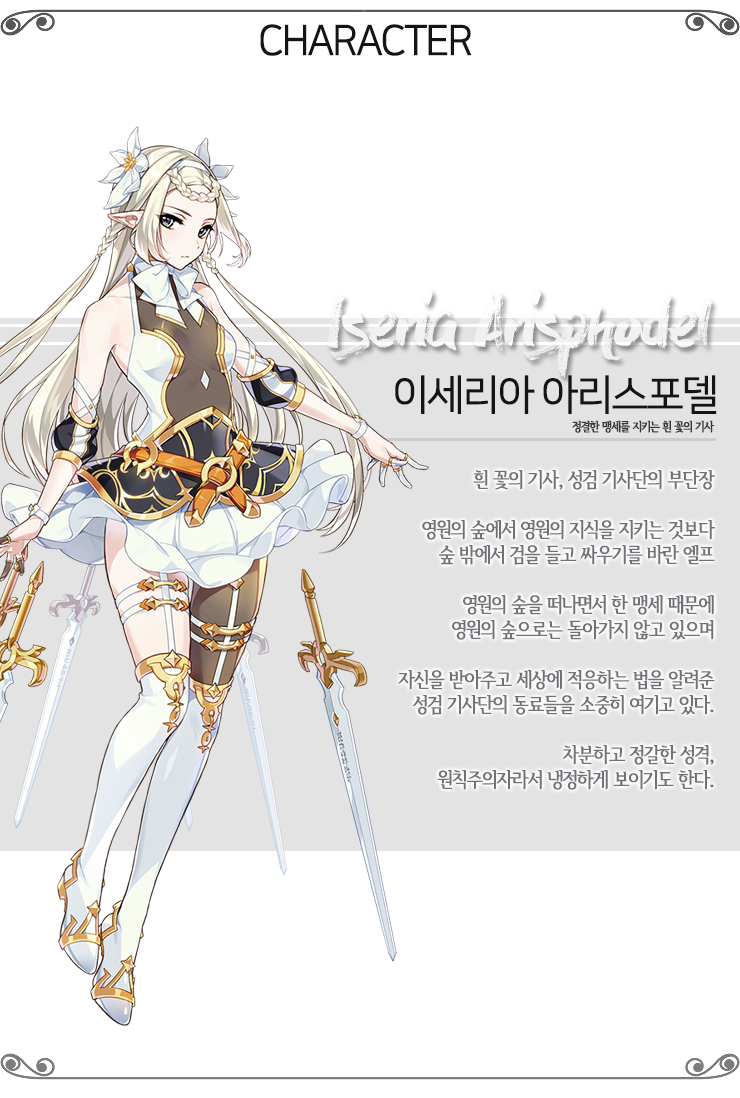 backless_outfit, bare_shoulders, blonde_hair, braid, character_name, dress, epic7, flower, full_body, garter_straps, grey_eyes, hair_flower, hair_ornament, hairband, iseria_arisphodel, korean, long_hair, looking_at_viewer, o-ring, official_art, open-back_dress, pantyhose, pointy_ears, skirt, standing, sword, thigh-highs, two_side_up, very_long_hair, weapon, white_footwear, white_legwear, white_skirt, wristband