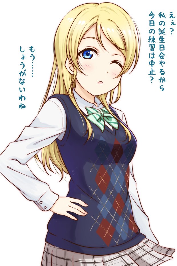1girl, anibache, argyle_sweater_vest, ayase_eli, blonde_hair, blue_eyes, bow, bowtie