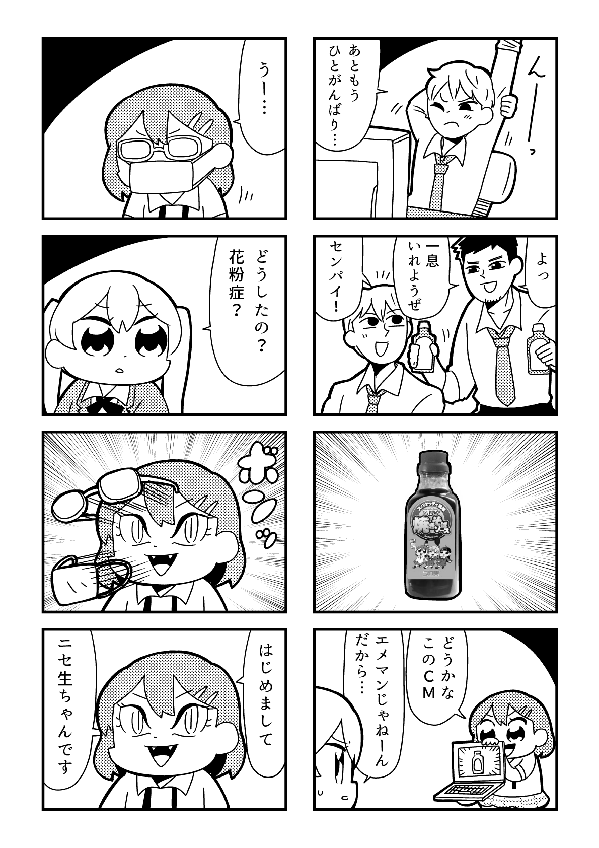 2boys, 2girls, 4koma, :>, :d, :o, bangs, bkub