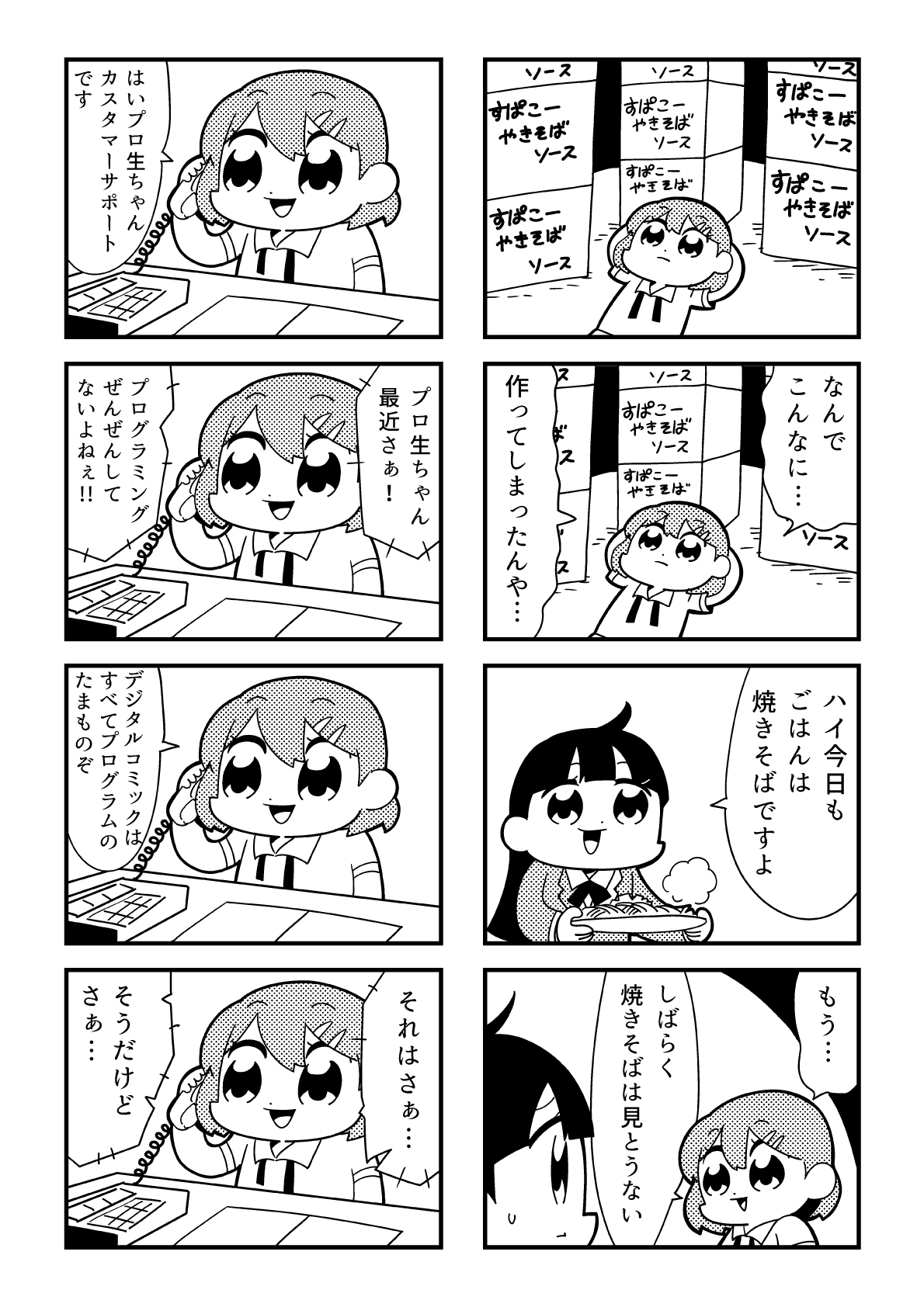 2girls, 4koma, arms_behind_head, bangs, bkub, blazer, box, comic