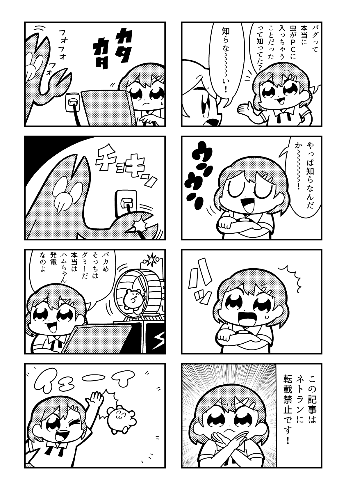 2girls, 4koma, :<, :d, bangs, battery, bkub, claws