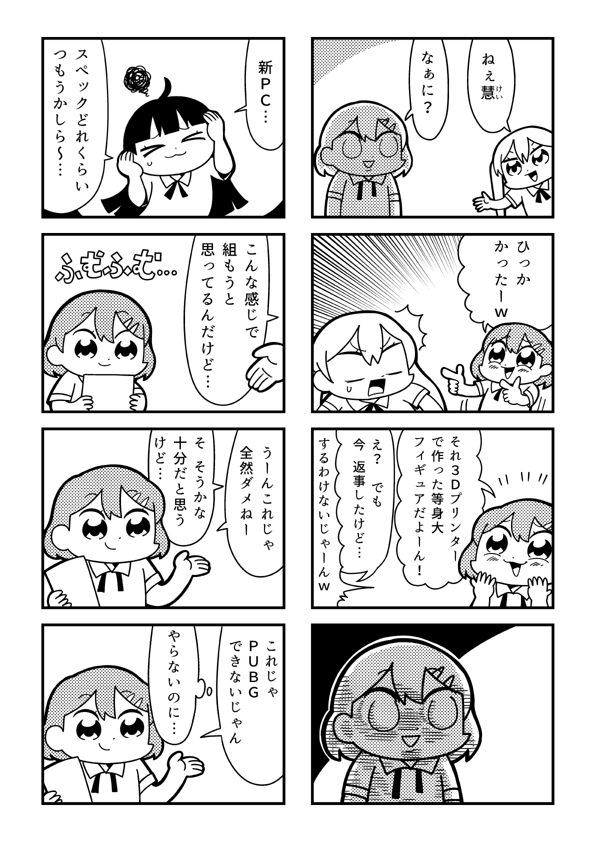 >_<, 3girls, 4koma, :3, bangs, bkub, blush, comic