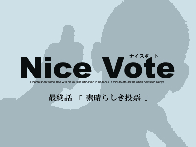barack_obama, engrish, lowres, meme, nice_boat, parody, politician, ranguage