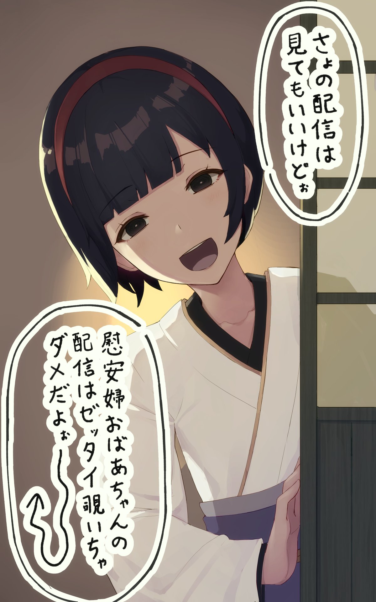 1girl, 999no9chan, bangs, black_eyes, black_hair, bob_cut, fusuma, hairband, highres, indoors, japanese_clothes, looking_at_viewer, open_mouth, red_hairband, sayo-chan, short_hair, sliding_doors, smile, solo, suada, teeth, upper_body, virtual_youtuber